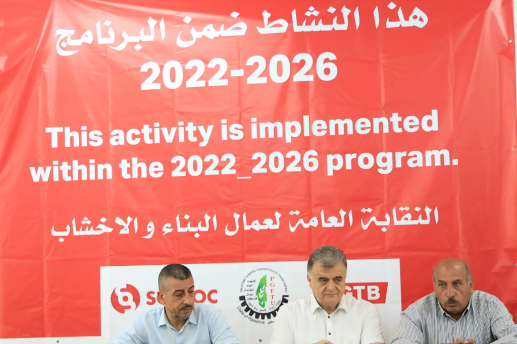 نقابة البناء بمجلس رام الله تشكل لجنة عمالية للقرى الشرقية 888888